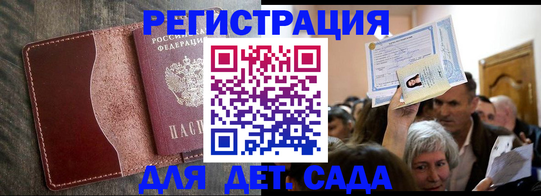 временная регистрация надежно в Лакинске